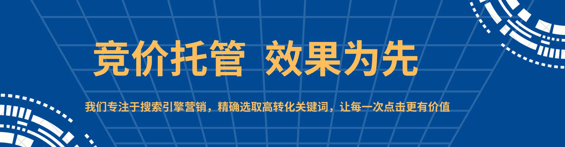 上高sem优化师